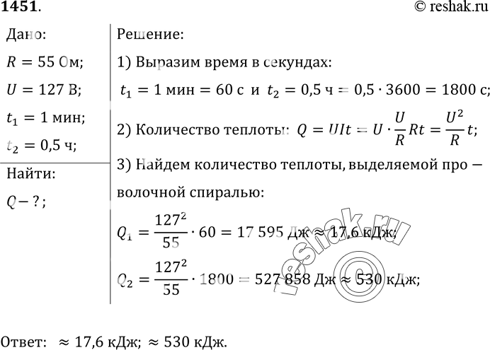 Решение 