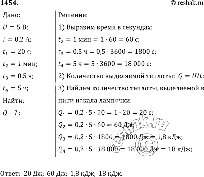 Решение 