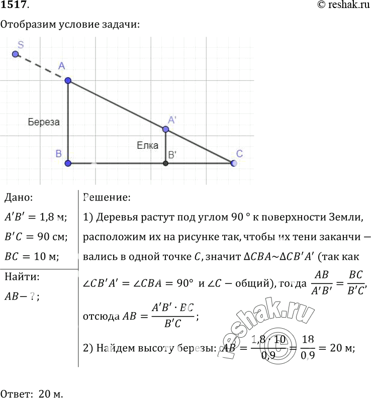 Решение 