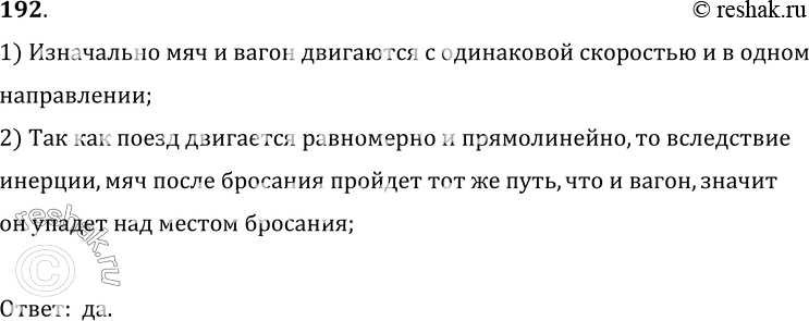 Решение
