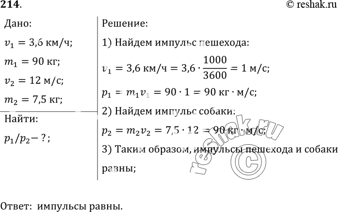 Решение
