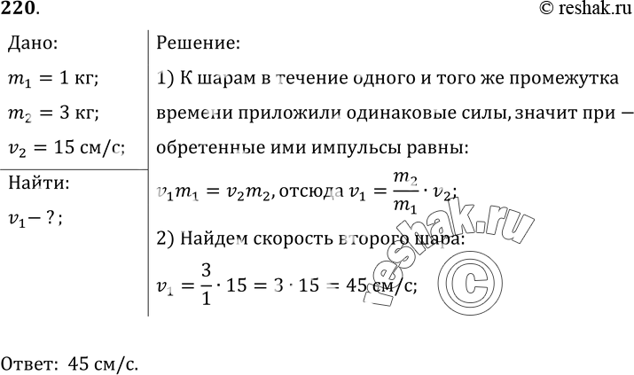 Решение 