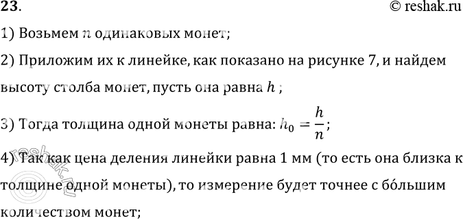 Решение