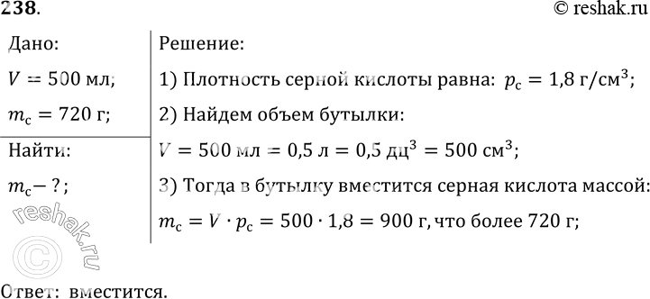 Решение