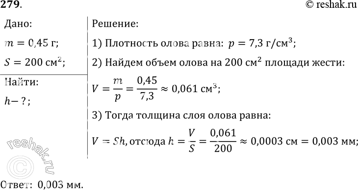 Решение 