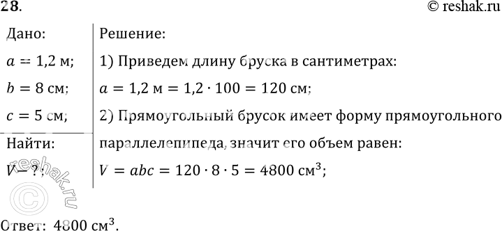 Решение