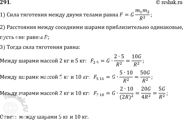 Решение