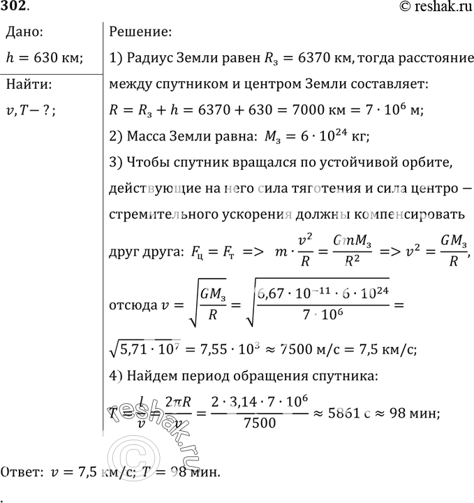 Решение 