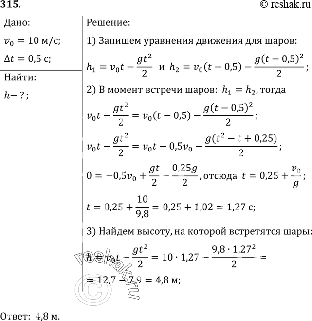 Решение 