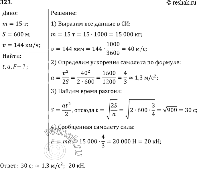 Решение 