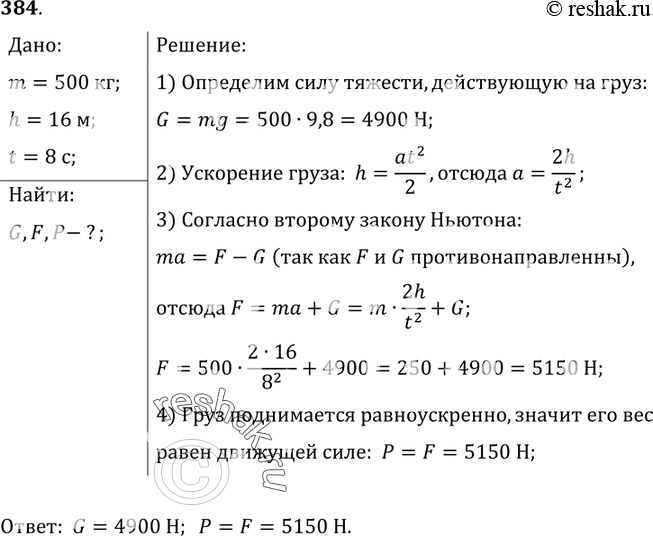 Решение 