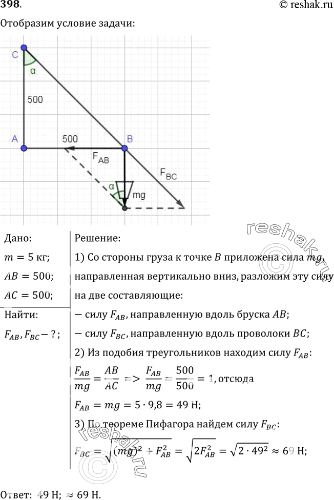 Решение 