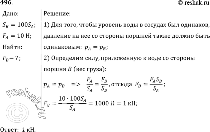 Решение 