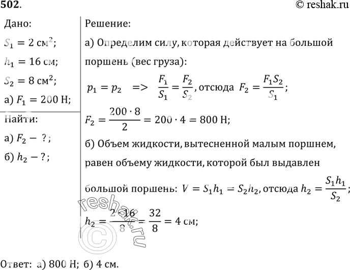 Решение 