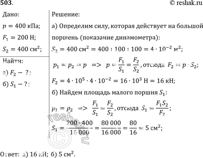 Решение 