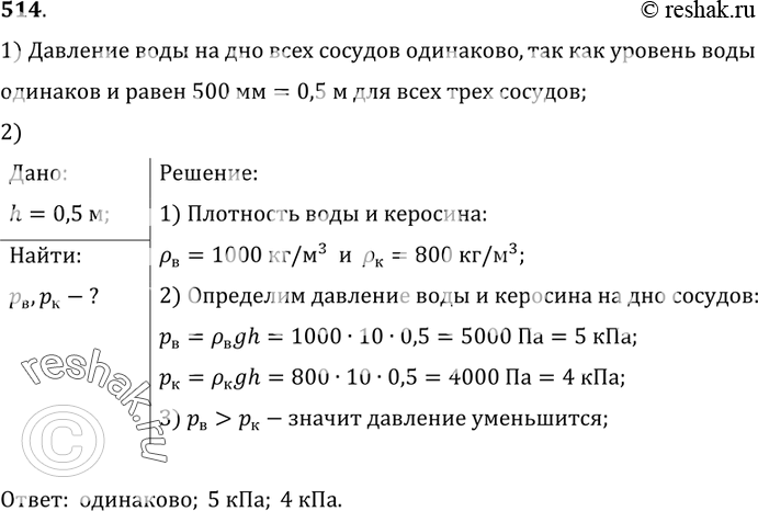 Решение
