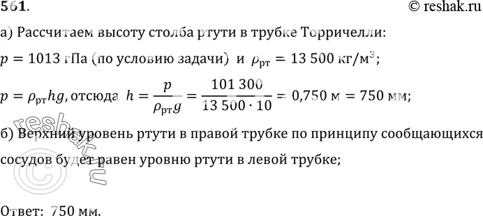 Решение