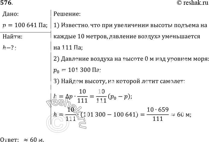 Решение 