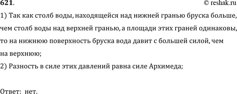 Решение
