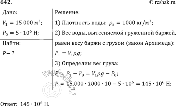 Решение 