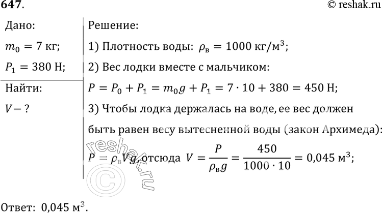 Решение
