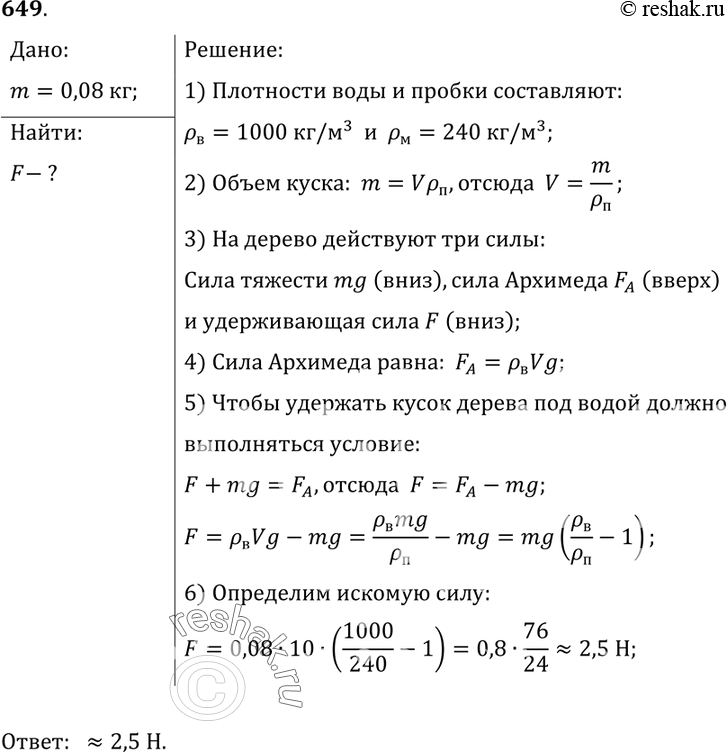 Решение 