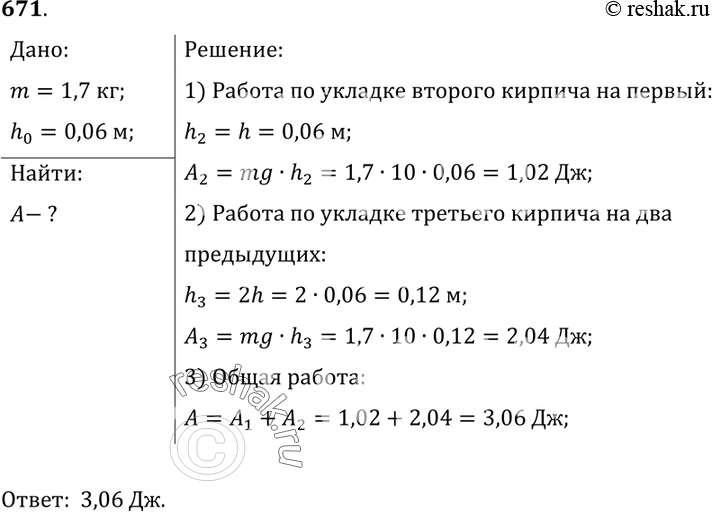 Решение 