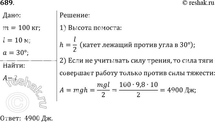 Решение 