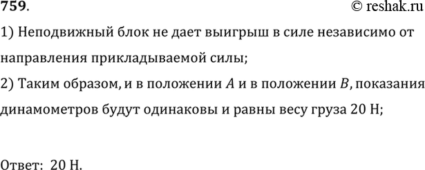 Решение