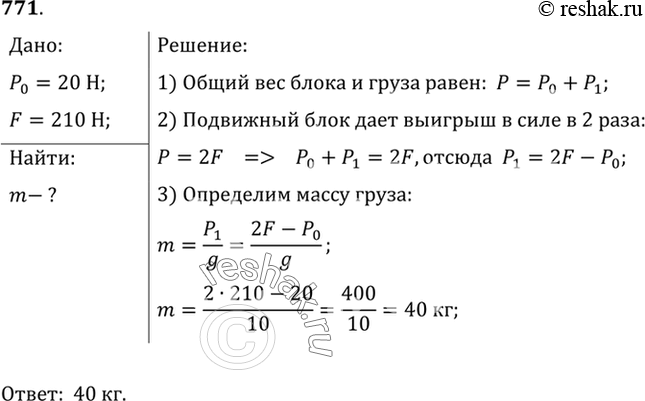 Решение 