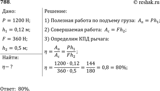 Решение 