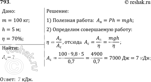 Решение 