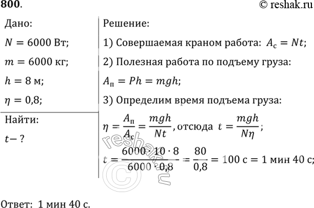 Решение 