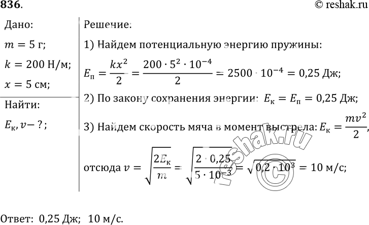 Решение 