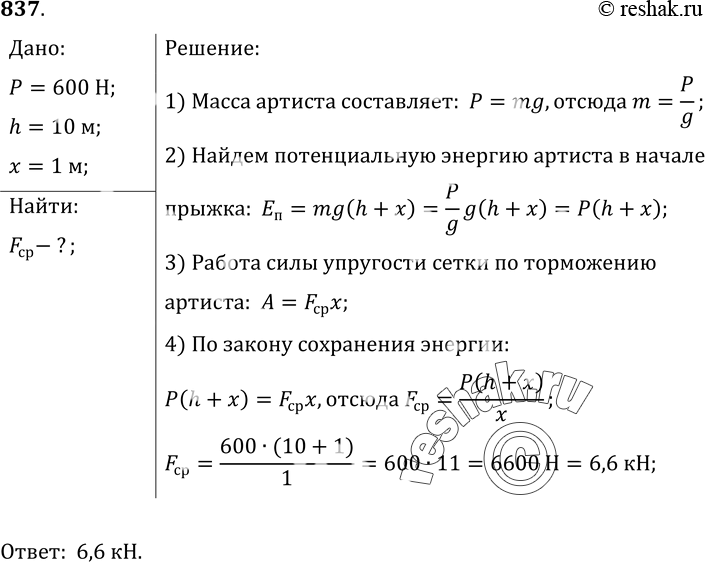 Решение 