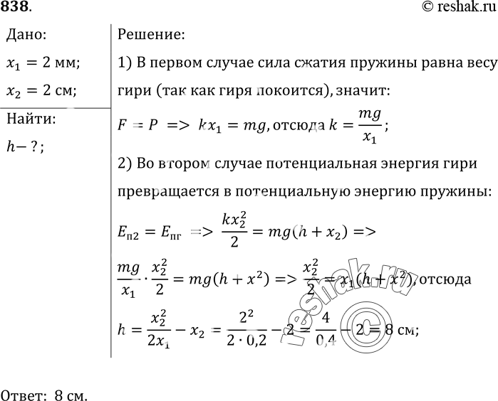 Решение 