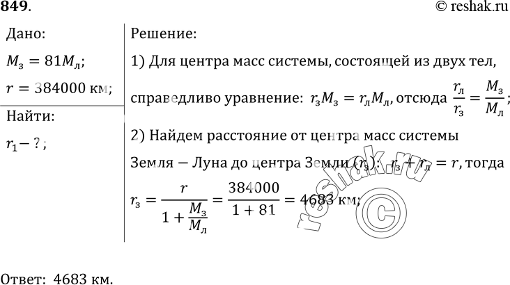 Решение 