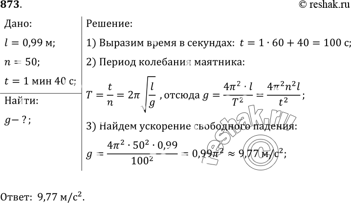 Решение 