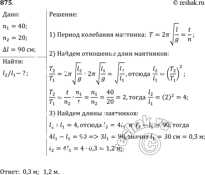 Решение 