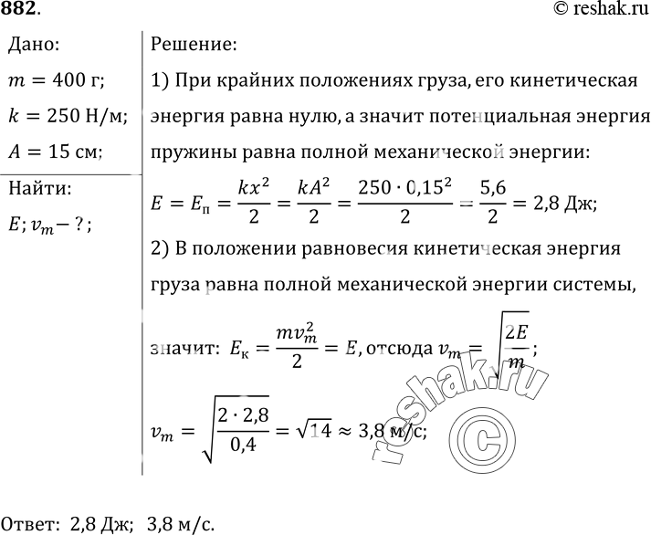 Решение 