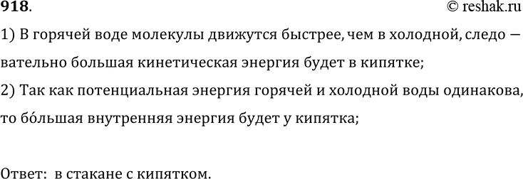Решение