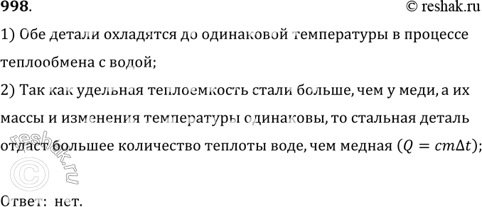 Решение