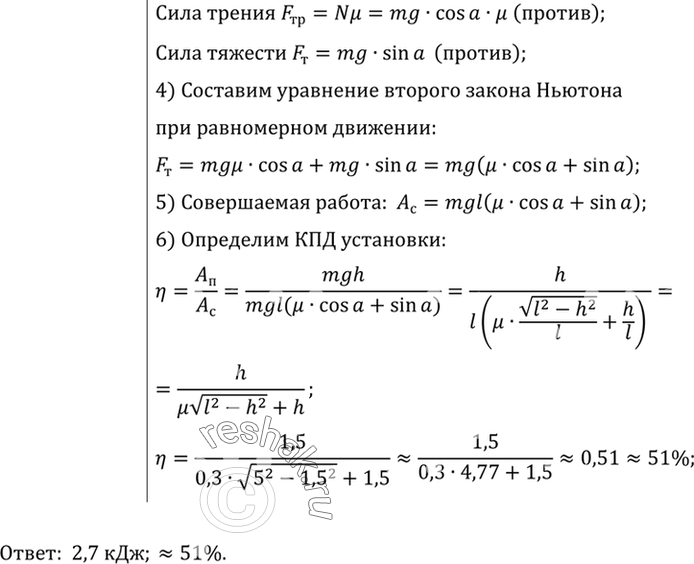 Решение 