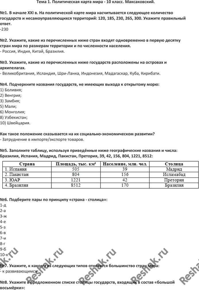 Решение