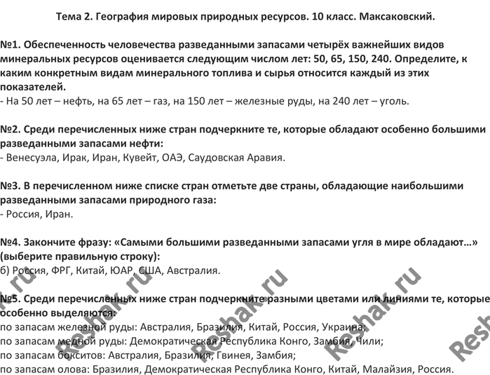 Решение 