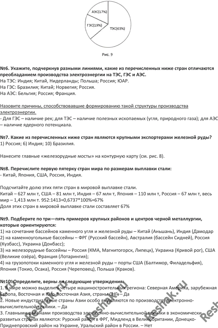 Решение