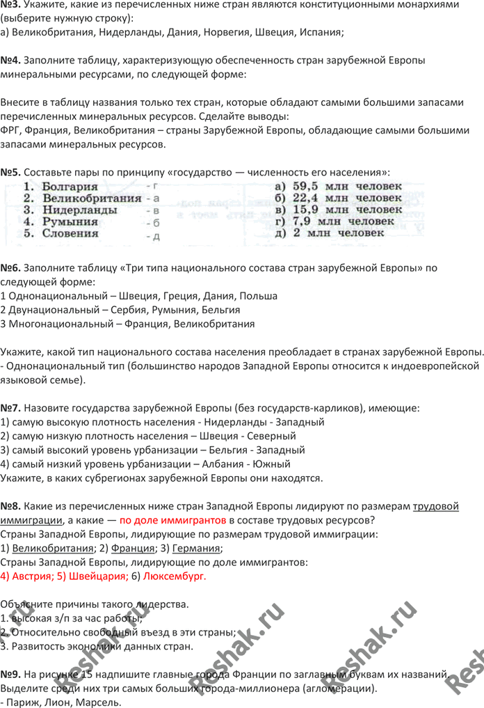 Решение