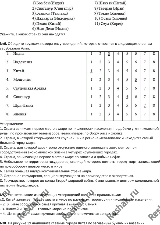Решение