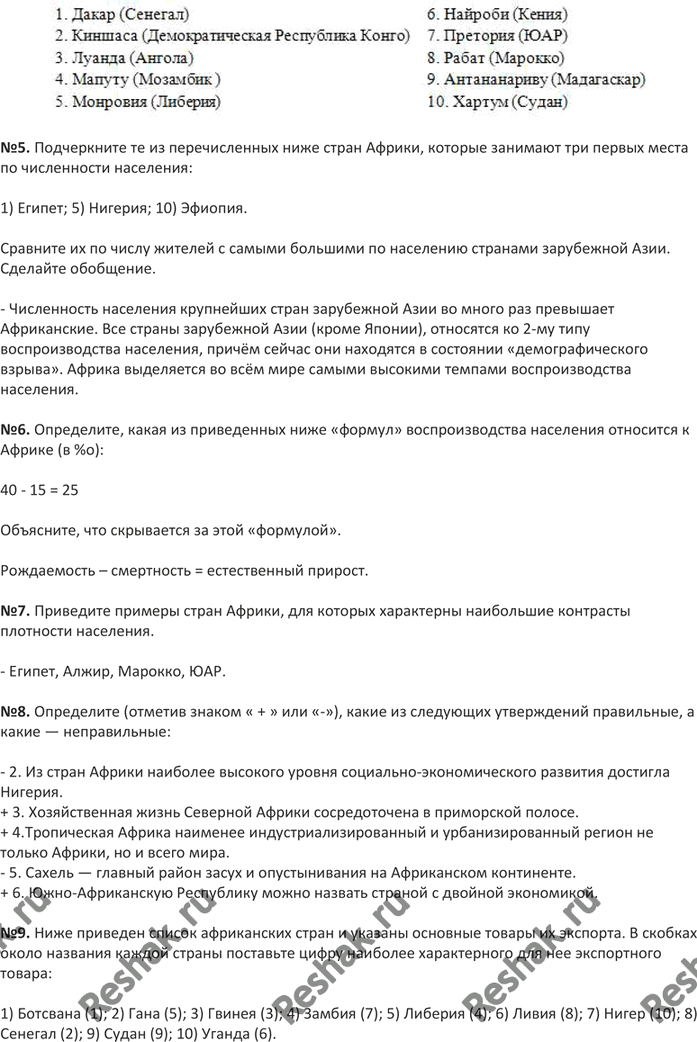 Решение
