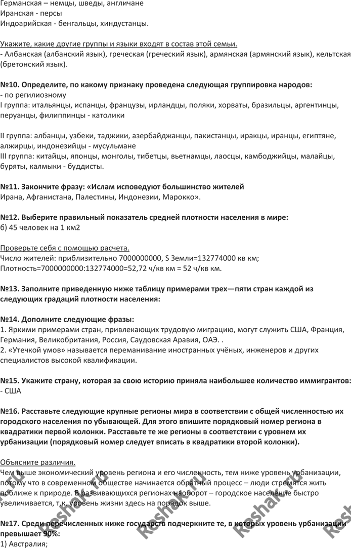 Решение 